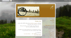 Desktop Screenshot of gozar.webgah.net