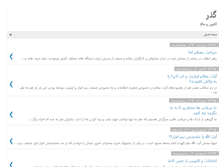 Tablet Screenshot of gozar.webgah.net